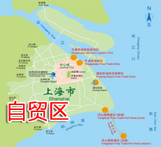 自貿區